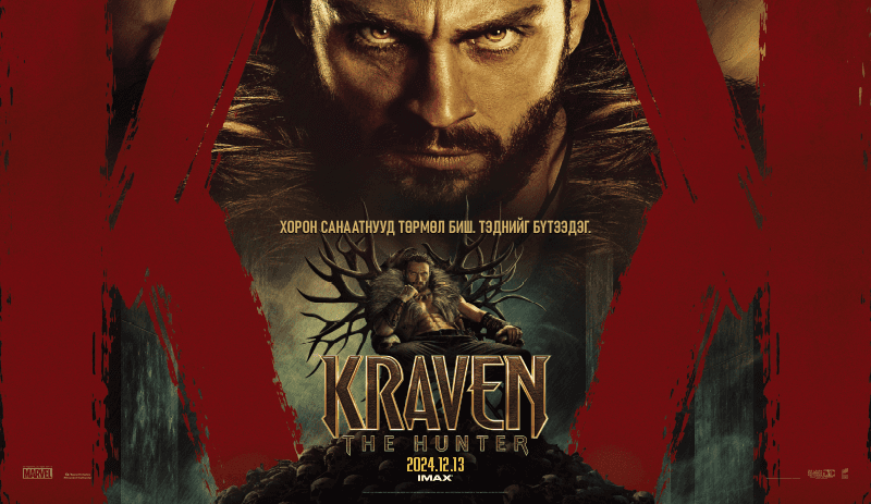 Хүн-Аалзын эртний дайсан Кравен ирэх нь ээ... “Kraven the Hunter”