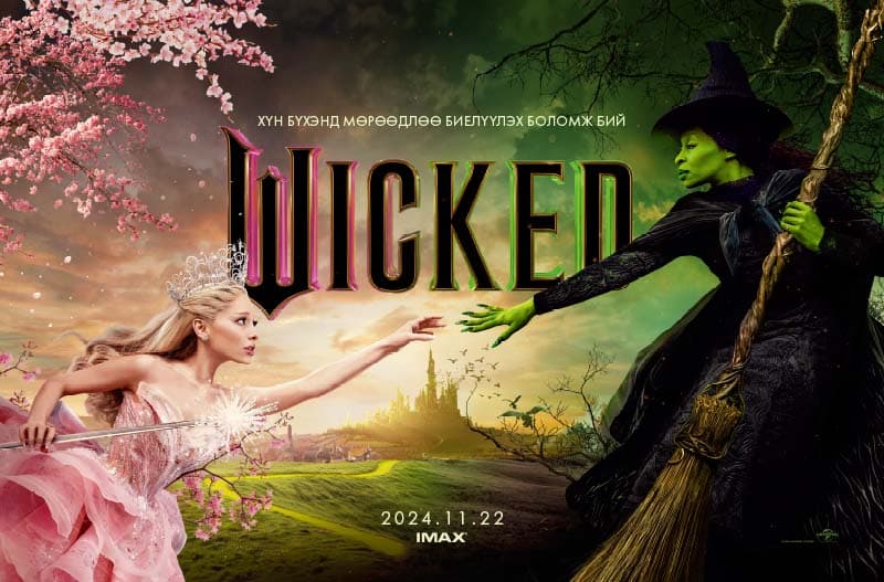 “Wicked”, “Түүхэн дэх хамгийн төгс мюзикл кино” хэмээн магтуулж байна