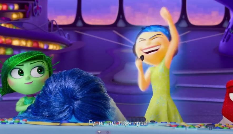 Inside Out 2 – Монгол орчуулгатай албан ёсны трэйлер