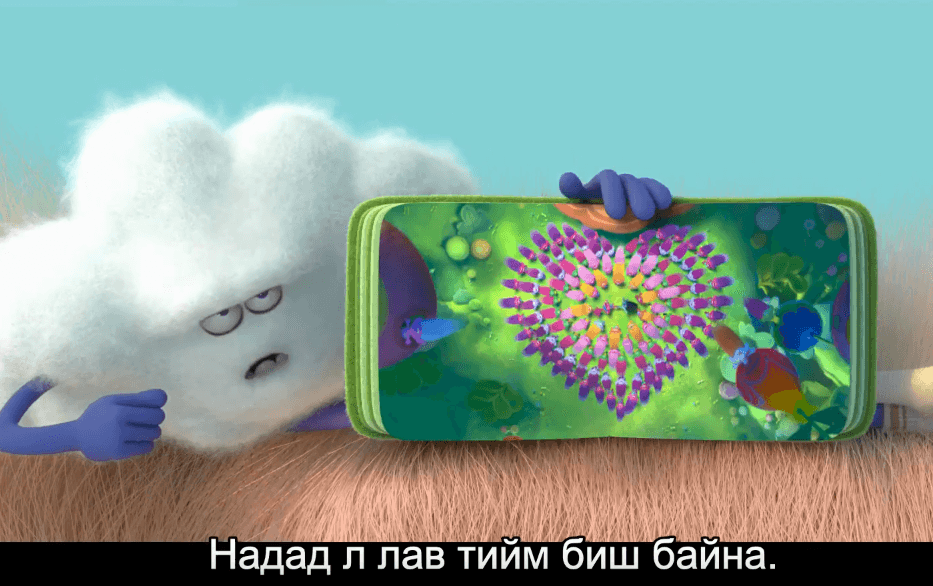 Троллууд2 - Монгол орчуулгатай албан ёсны богино трэйлер